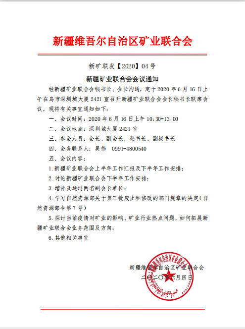 QQ截圖20200604173329