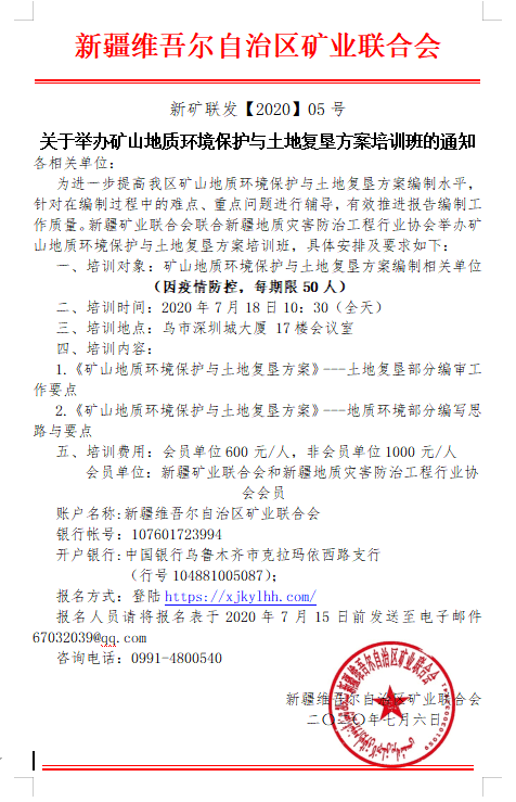 QQ圖片20200707114716